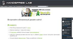 Desktop Screenshot of hflab.net